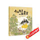 今天我是一粒黃豆（魔法象·圖畫(huà)書(shū)王國）