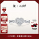DR【愛神厄洛斯情鉆】求婚鉆戒鉑金戒指 DR HEART我心如一 七夕禮物 【現(xiàn)貨閃發(fā)】TOP*10分F色VS2【共約24分】