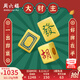 周六福（ZLF）七夕禮物  黃金轉(zhuǎn)運(yùn)珠男女款5D硬金烤漆國潮麻將手繩 定價 發(fā)-1.06g