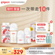 貝親（Pigeon）新生兒奶瓶套裝 玻璃+ppsu 3瓶2奶嘴2配件 適用0-1歲半