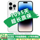 【24期免息】Apple iPhone 14Pro 蘋(píng)果14Pro 蘋(píng)果14pro 二手蘋(píng)果手機 銀色【豪華禮包】 9新 128G 【三期免息+三年店保+豪華禮包】