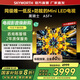 創(chuàng)維（Skyworth）75A5F+黑騎士 Mini LED電視機(jī) 75英寸低反+防眩 百級(jí)分區(qū)1300nits極黑廣角類(lèi)紙屏 國(guó)家補(bǔ)貼20% 75英寸 內(nèi)置回音壁 75英寸