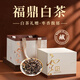 千金號福鼎白茶 老白茶 2015年老壽眉500g高端送禮茶葉禮盒送人長(cháng)輩領(lǐng)導