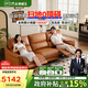 芝華仕（CHEERS）頭等艙真皮電動沙發(fā)客廳現(xiàn)代簡約芝華士50611B小橘沙發(fā)|橙大三