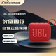 JBL GO4 音樂(lè )金磚四代 藍牙音箱 禮物小音箱 戶(hù)外便攜音箱 電腦音響 低音炮 活力紅