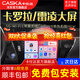 卡仕達（CASKA）適用于豐田卡羅拉雷凌花冠RAV4中控大屏安卓導航倒車(chē)影像記錄儀 四核2+32G-包安裝 官方標配+倒車(chē)后視