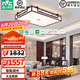 雷士（NVC）新中式原木風(fēng)led吸頂燈客廳大燈臥室燈燈具燈飾 【水墨】190瓦 高顯智能客廳燈