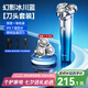 SCHNEIDER法國品牌剃須刀電動刮胡刀智能全身水洗充電式胡須刀旅行便攜男士實用生日七夕情人節(jié)禮物送男友