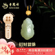 老鳳祥招財貔貅和田玉吊墜黃金編繩金珠玉石項鏈爸爸老公生日禮物送男友 貔貅和田玉項墜【金約0.13g】黑繩男款