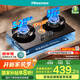 海信（Hisense）S2系列高效聚能猛火灶臺嵌兩用5.2KW70%熱效率內外銅火蓋底座可調節DB31Max天然氣國家補貼20%