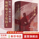 【正版包郵】蘇東坡 上下冊 全套2冊 讀蘇東坡多樣人生 解北宋風(fēng)云 謎題 看東坡從鋒芒到淡然 悟人生修行 郭寶平 著(zhù) 新華書(shū)店旗艦店傳記圖書(shū)書(shū)籍 圖書(shū)