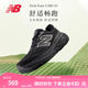 NEW BALANCENB官方25新款運(yùn)動(dòng)鞋男鞋透氣緩震Fresh Foam X跑步鞋880 v15系列 黑色 M880K15 42 (腳長(zhǎng)26.5cm)