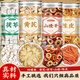 祁聚堂黃芪茯苓山楂陳皮中藥材原料組合泡茶水大肚子泡水泡茶白茯苓山楂 【4罐】黃芪茯苓山楂陳皮