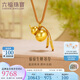 六福珠寶七夕禮物 足金葫蘆福滿傳家福祿生財(cái)黃金吊墜項(xiàng)鏈 計(jì)價(jià) 約9.69克