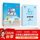 53小學(xué)口算大通關(guān) 數學(xué) 三年級上冊 BSD 北師大版 2025秋季 含參考答案