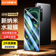 依斯卡【納米全屏2片】適用小米10/10s水凝軟膜 小米10pro/10至尊版手機貼膜 高清非鋼化防指紋保護JM307