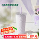 星巴克（Starbucks）浪漫紫色款不銹鋼吸管杯591ml咖啡杯喝水杯杯子七夕禮物