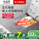 公牛（BULL）地插座隱藏式嵌入式防水地腳插不銹鋼地插五孔電腦網(wǎng)絡(luò)地面插座 五孔10A【自帶原裝底盒】 客餐廳家用大理石地磚瓷磚通用