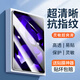 Qise適用iPadAir5/4鋼化膜10.9英寸iPad Air5代4代平板膜新款抗藍光防指紋防摔全屏平板電腦高清保護膜 單片裝【護眼抗藍光鉆石膜丨超高清】送貼膜器