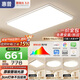 惠普客廳大燈具套餐三室兩廳吸頂燈簡約led普瑞護眼智能中山包安裝