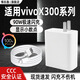 博志逸適用vivoX300充電器90W極速閃充VIVOX300Pro手機(jī)充電頭x300Ultra插頭x300s/200pro快充套裝沖電器 【3C安全認(rèn)證】90W充電頭+1.5米線