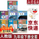 【新華書(shū)店正版】 適用2026初中人教版9九年級下冊語(yǔ)文數學(xué)英語(yǔ)物理化學(xué)道德政治歷史書(shū)全套課本教材人教版九9年級下冊全套教科書(shū)初三3下冊全套教材部編版九下全套書(shū)本 【備戰中考】九年級下冊全套課本(共7