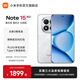 小米Redmi Note15 Pro+ 5G 手機新品上市 新一代小金剛 拍照智能外賣(mài)紅米手機note15pro+ 雪松白 12GB+256GB