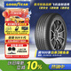 固特異（Goodyear）汽車(chē)輪胎 225/65R17 102H EGP SUV 御乘SUV二代 哈弗H6/長(cháng)安CS75