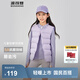 波司登（BOSIDENG）25新款輕薄羽絨服男女兒童5A抗菌90絨輕盈保暖馬甲T250130060DS 浪漫紫6197囤貨拍大 150 /72 約 140-150cm 36kg