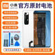 適用于原裝小米10/10S電池更換手機型號BM4N電板大容量 4680m 0原裝電池