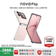 華為 nova Flip小折疊 輕薄可靠 鴻蒙AI趣玩 后置5000萬懸停自拍智能手機(jī) 櫻語粉 512G全網(wǎng)通