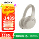 索尼（SONY） WH-1000XM4 頭戴式耳機(jī) 無線藍(lán)牙智能降噪耳機(jī) 1000XM3升級款 適用于網(wǎng)課送男女友禮物 WH-1000XM4 鉑金銀