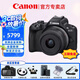 佳能（Canon）R50相機(jī) 入門級微單 旅行家用學(xué)生vlog視頻 4k小巧便攜 半畫幅 佳能r50 數(shù)碼照相機(jī) R50  黑色 RF-S18-45套機(jī)【三期免息】 基礎(chǔ)入門套餐一【含64G內(nèi)存卡 送