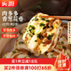 頭廚肉香蔥花卷 360g*2袋共12只蔥油饅頭早餐半成品速食手工卷制