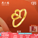 周六福七夕禮物 黃金戒指女款5G足金生肖本命年蛇心形指環(huán) 計價T 15號-2.65g