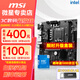 微星（MSI）B760M intel DDR4游戲小板 板U套裝 臺式機電腦主板CPU主板套裝 B760M BOMBER WIFI DDR4爆破彈 I5 13400F散片【10核16線(xiàn)程】