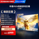 FFALCON雷鳥(niǎo) 鵬7 98英寸 144HZ高刷 7000:1對比度 98/100英寸平板電視 98S385C