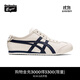 Onitsuka Tiger鬼塚虎男女帆布一腳蹬懶人鞋MEXICO 66? SLIP-ON 1183A360 米色/藏青色 42