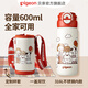 貝親兒童保溫杯600ml水杯吸管杯直身杯316不銹鋼小學(xué)miiiiichan聯(lián)名款 一蓋雙飲+杯套背帶（全家福）