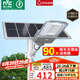 雷士（NVC）太陽能戶外照明燈路燈投光燈室外庭院燈防水高亮2950lm+照約170㎡