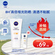 妮維雅（NIVEA）清爽不油膩高倍防曬霜 密集多重光護(hù)防曬乳50mlSPF50+
