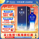 洋河 藍色經(jīng)典 天之藍 52度 520ml 單瓶裝 綿柔濃香型白酒