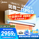 美的（Midea）空調(diào)掛機(jī) 大1.5匹 新款風(fēng)尊二代PRO 新一級能效變頻冷暖家用臥室空調(diào) 以舊換新 家電國家補(bǔ)貼20% 大1.5匹 一級能效 全新升級 風(fēng)尊二代PRO