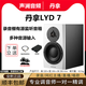 丹拿LYD5 LYD7 LYD8 LYD48 錄音棚有源監(jiān)聽音箱HIFI環(huán)繞音響LYD 7 /白色單只