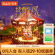 若來（Rolife）旋轉(zhuǎn)木馬八音盒音樂盒diy拼裝積木玩具兒童生日七夕情人節(jié)禮物