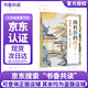 2025秋 書(shū)香共讀 六年級 顏料坊的孩子工匠之書(shū) 芝麻開(kāi)門(mén)純真的成長(cháng)秘密 我和小素櫻花之約 小英雄雨來(lái)烽火少年的紅色傳奇 你是我的妹手足情深的童年故事 零碳中國少年的綠色使命 安徽少年兒童出版社 《