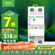 施耐德電氣 自恢復過欠壓保護器 2P 63A 兩極空氣開關1P+N  R9系列 R9C44263