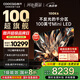 酷開創(chuàng)維100K6 100英寸 Mini LED 2000nits 1152分區(qū)  哈曼調(diào)音一級能效以舊換新液晶游戲電視機100P6E