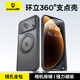 倍思【旋轉(zhuǎn)支架|磁吸零感殼】適用iphone17promax手機(jī)殼蘋果17promax保護(hù)套Ai相機(jī)按鍵全包防摔支點(diǎn)殼