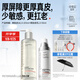 畢生之研厚臉皮乳2.0-50ml+厚水2.0-205ml水乳套裝乳液教師節禮物